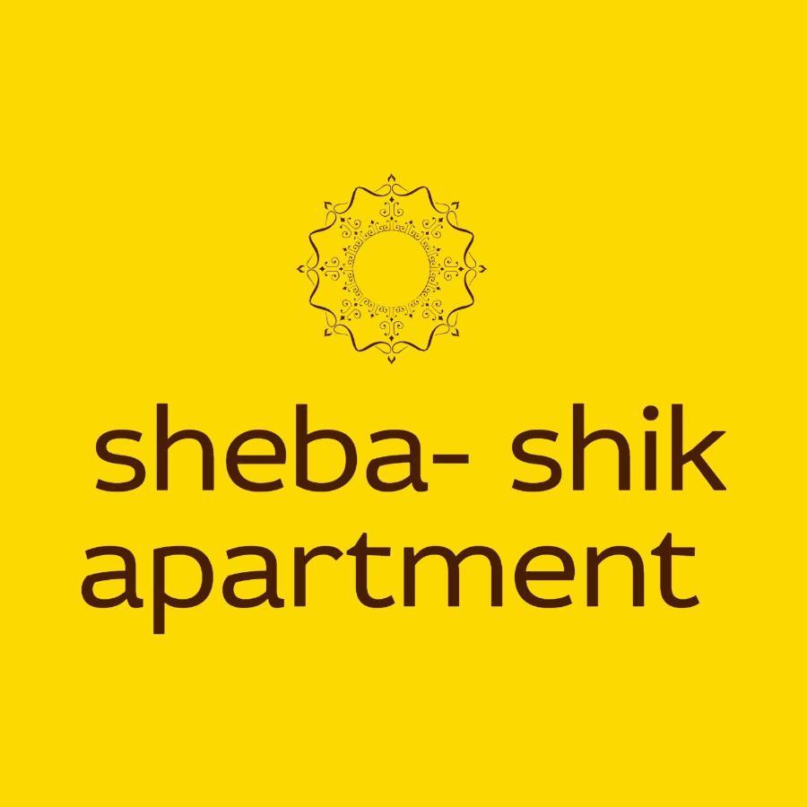 Sheba-Shik Apartment, Tel Hashomer שיבא-שיק, תל השומר,דירת סטודיו מקסימה! Ramat Gan Bagian luar foto